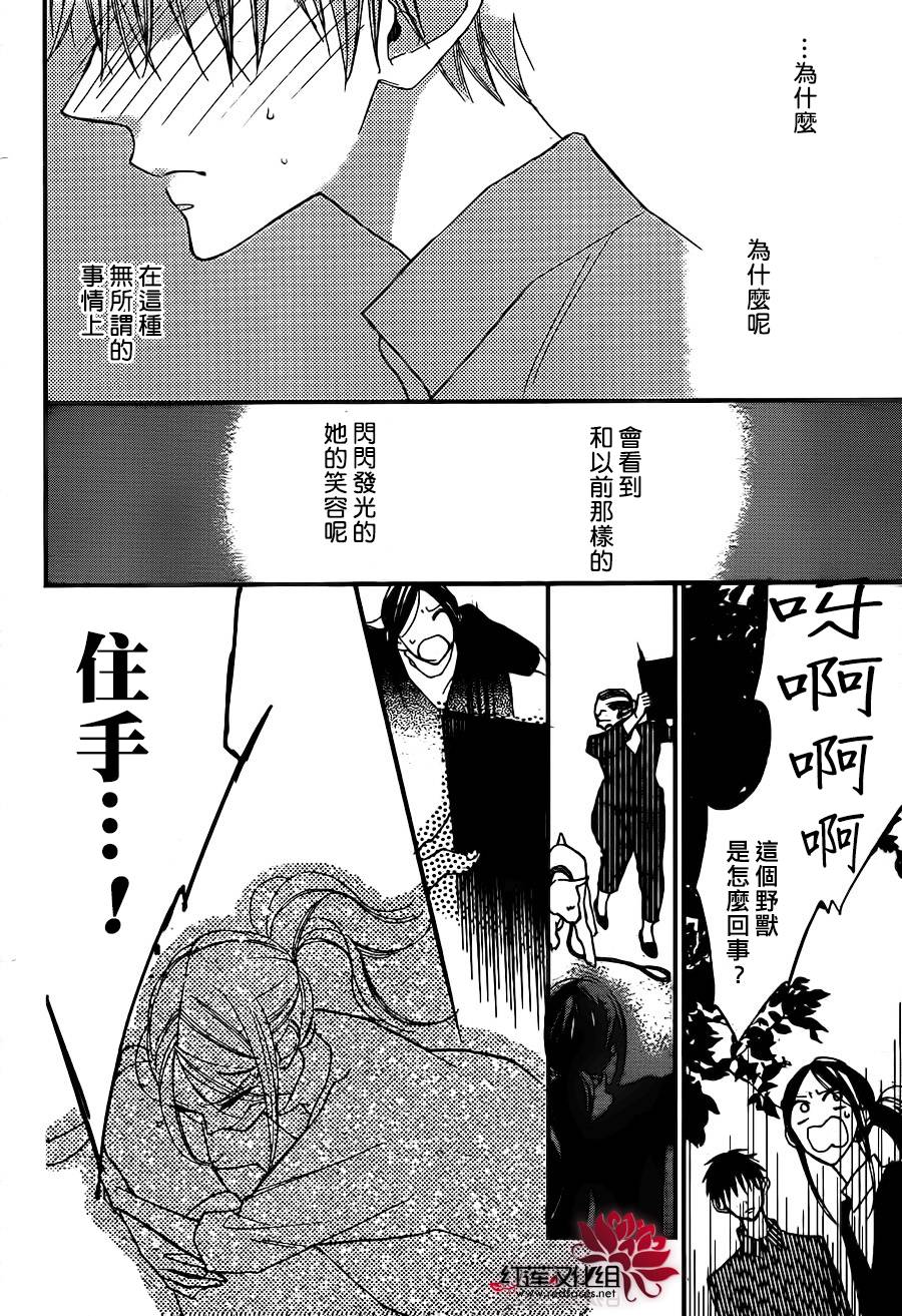 星空之鸦韩漫全集-第43话无删减无遮挡章节图片 