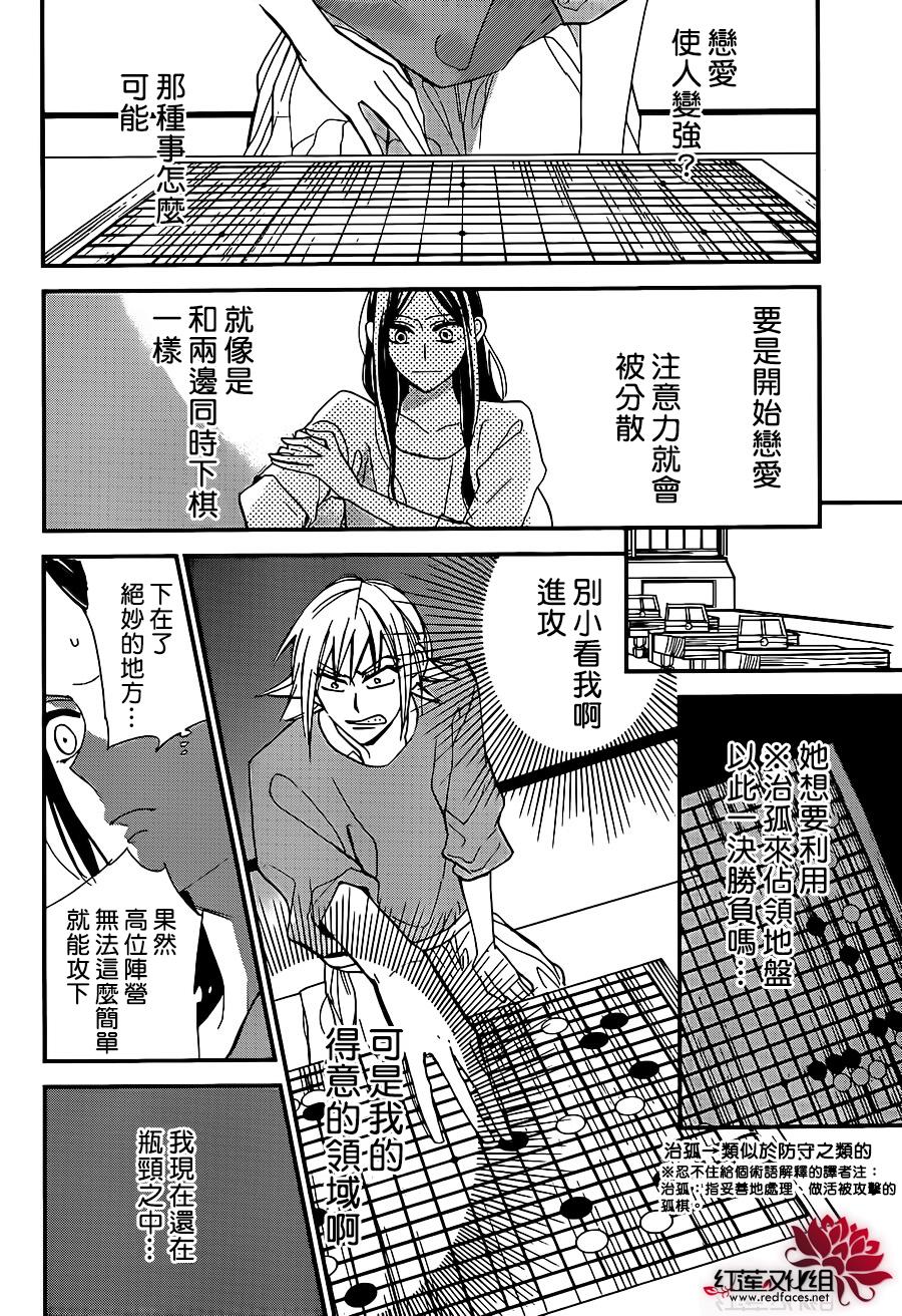 星空之鸦韩漫全集-第44话无删减无遮挡章节图片 