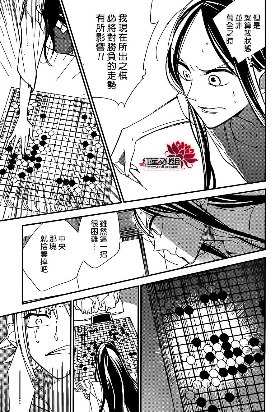 星空之鸦韩漫全集-第44话无删减无遮挡章节图片 