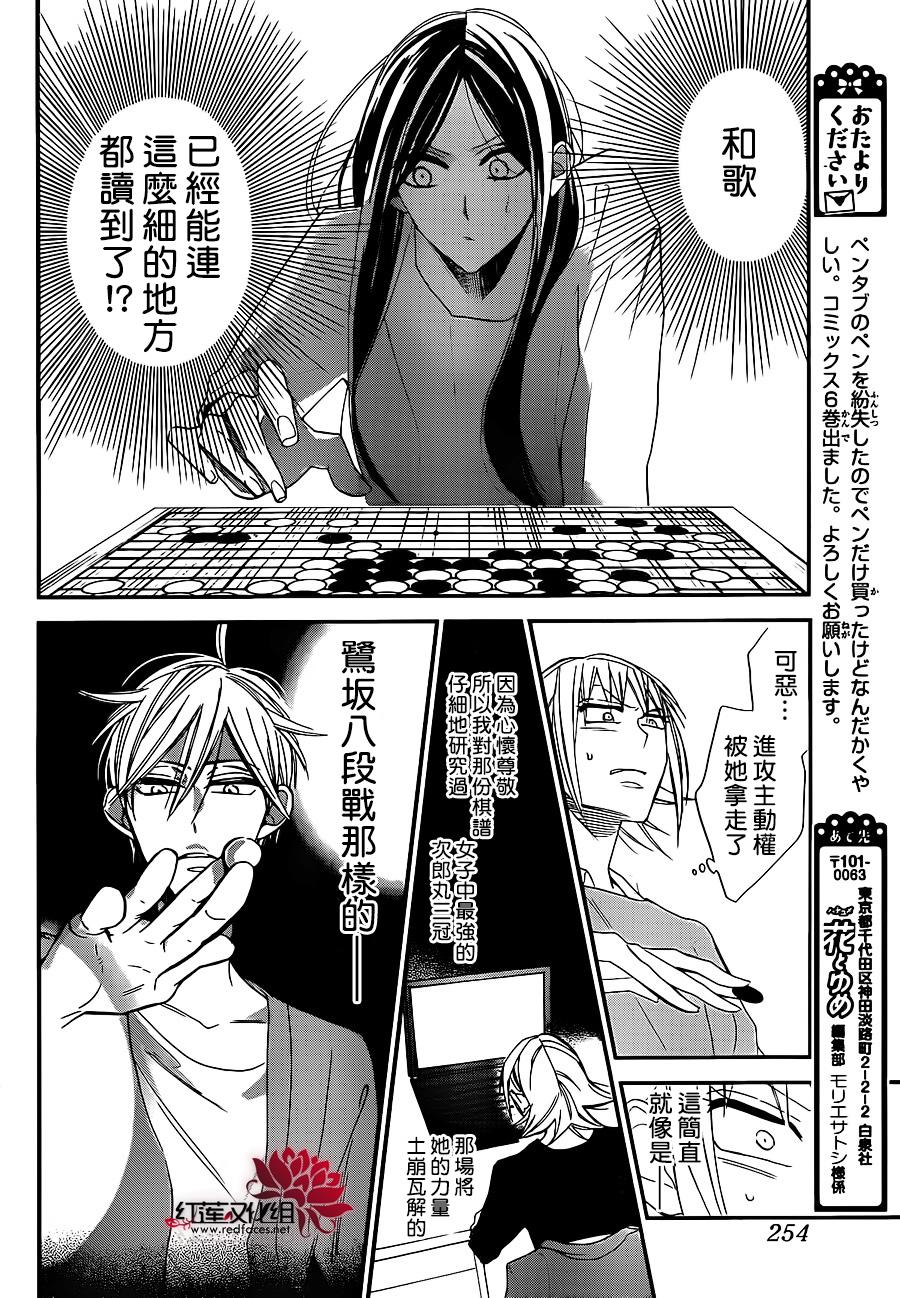 星空之鸦韩漫全集-第44话无删减无遮挡章节图片 