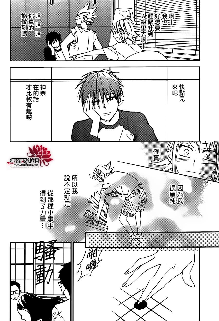 星空之鸦韩漫全集-第44话无删减无遮挡章节图片 