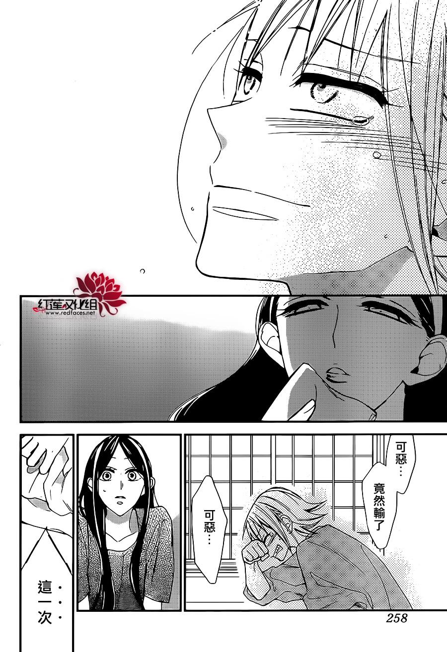 星空之鸦韩漫全集-第44话无删减无遮挡章节图片 