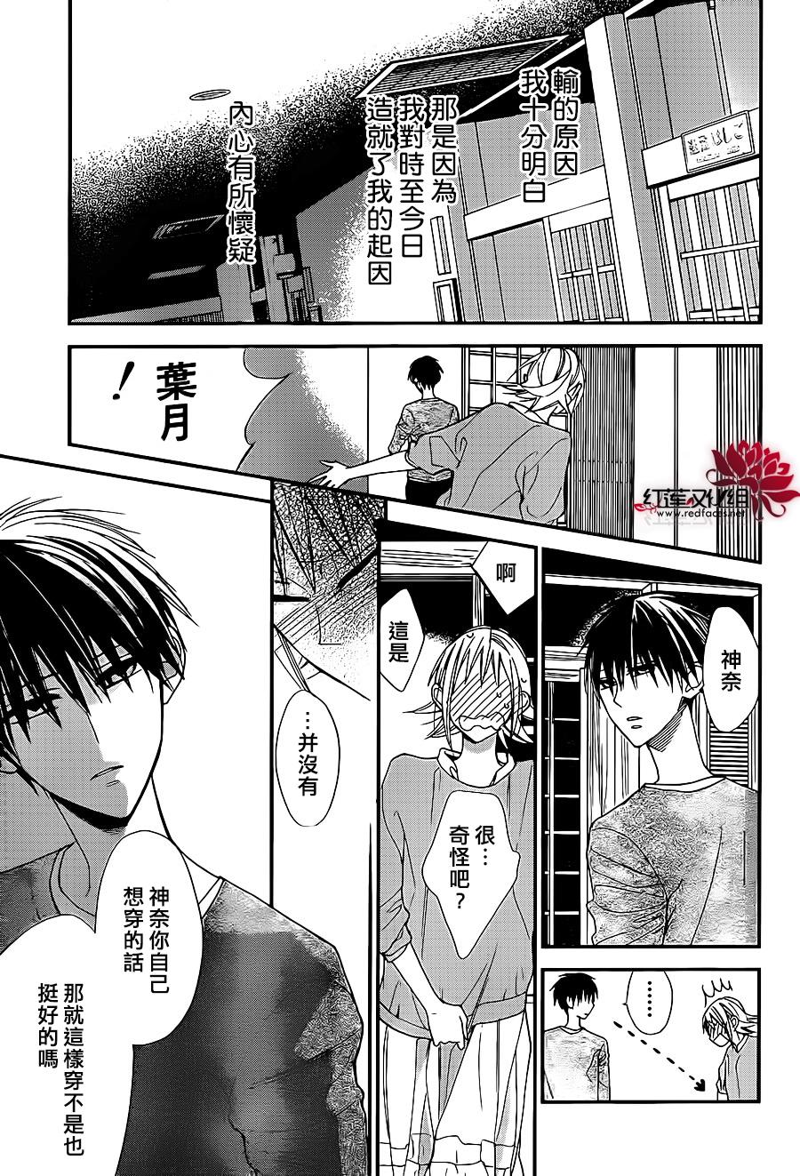 星空之鸦韩漫全集-第44话无删减无遮挡章节图片 
