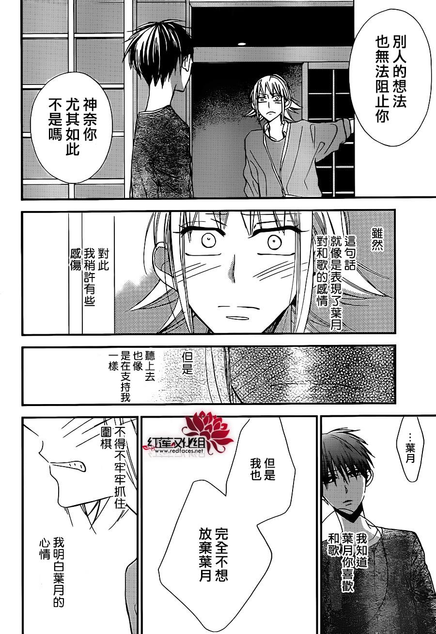 星空之鸦韩漫全集-第44话无删减无遮挡章节图片 