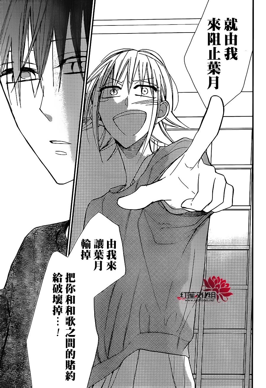星空之鸦韩漫全集-第44话无删减无遮挡章节图片 