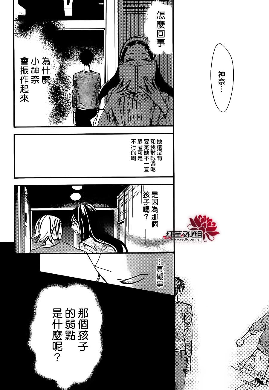 星空之鸦韩漫全集-第44话无删减无遮挡章节图片 