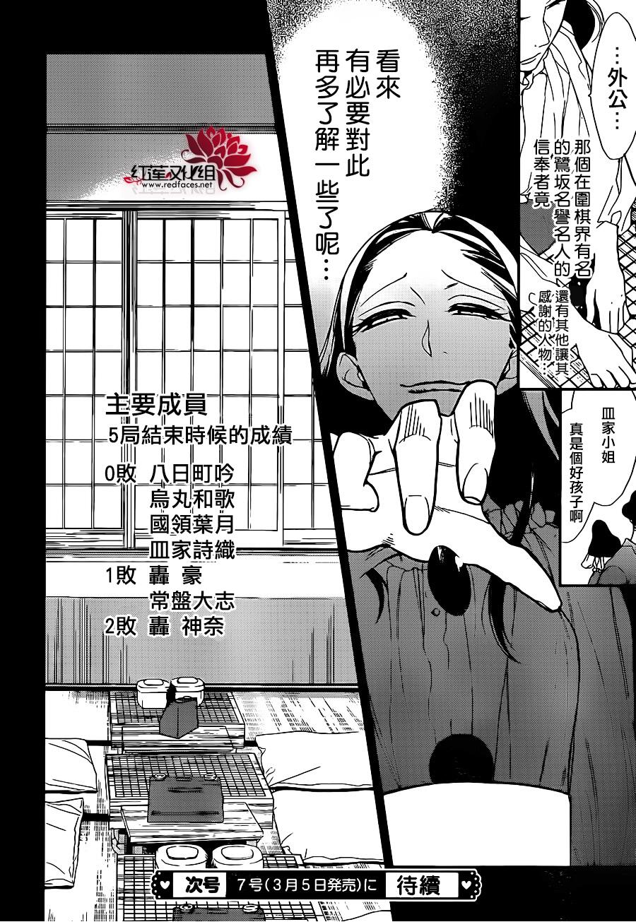 星空之鸦韩漫全集-第44话无删减无遮挡章节图片 