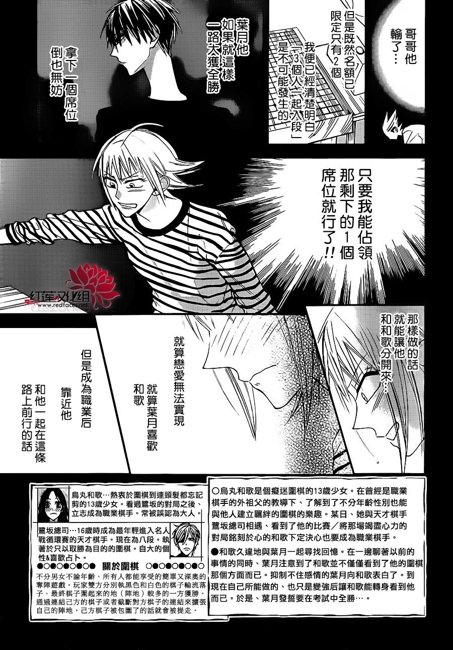 星空之鸦韩漫全集-第44话无删减无遮挡章节图片 