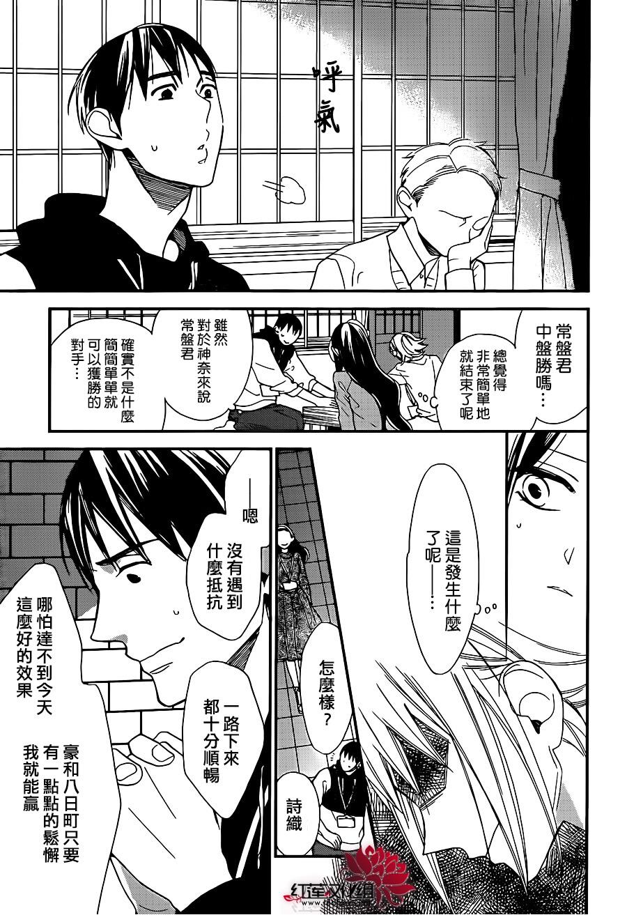 星空之鸦韩漫全集-第44话无删减无遮挡章节图片 