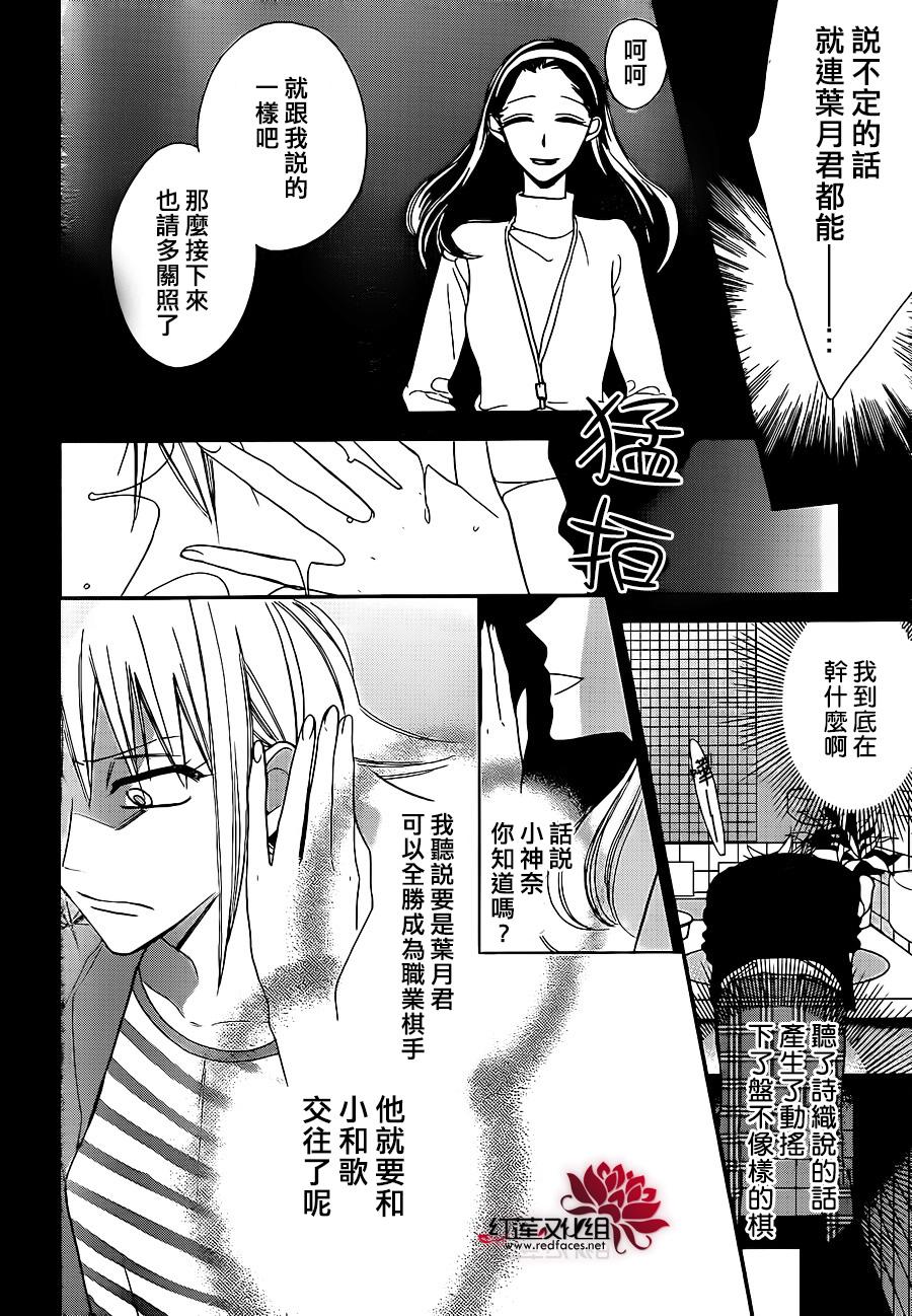 星空之鸦韩漫全集-第44话无删减无遮挡章节图片 