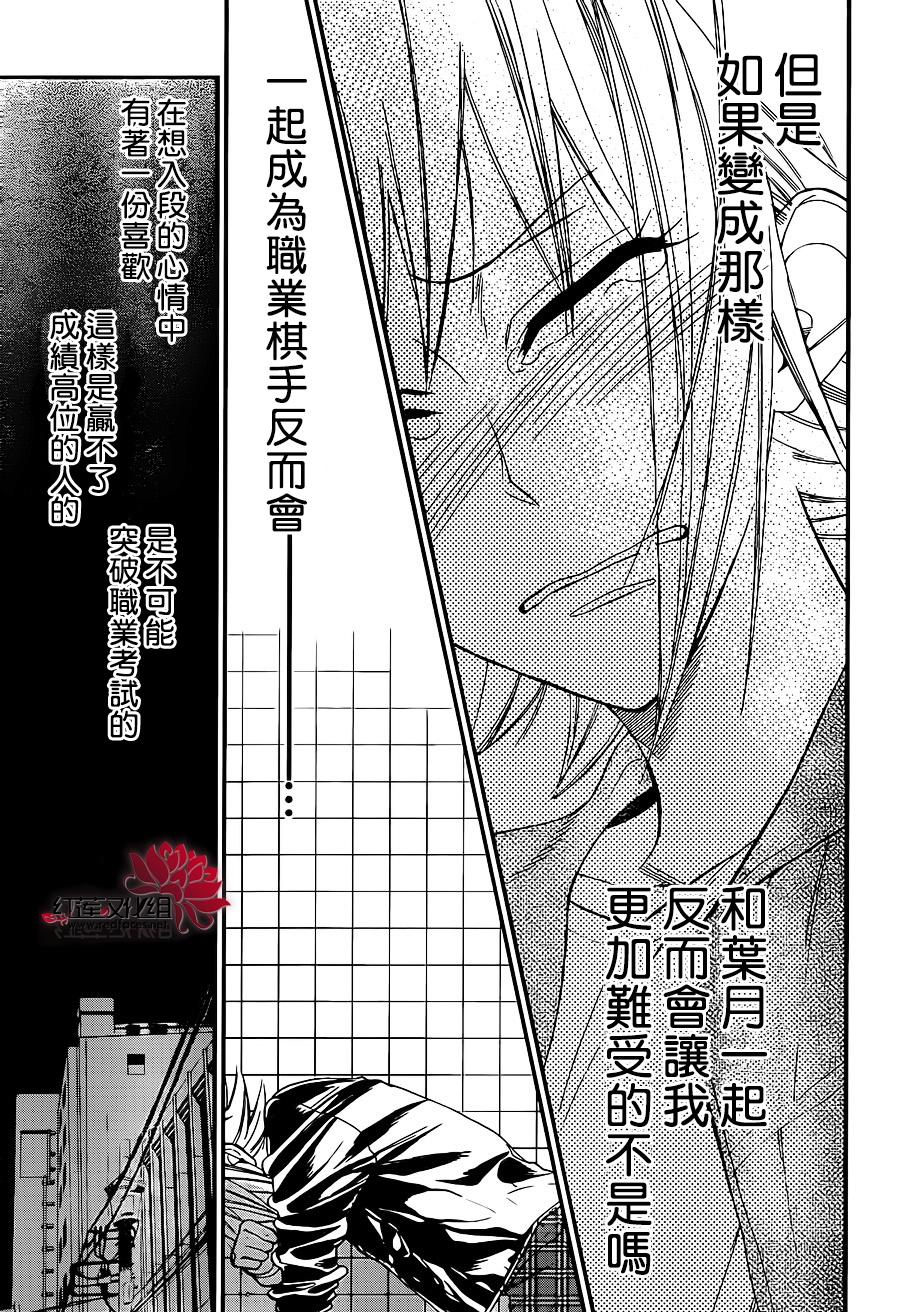 星空之鸦韩漫全集-第44话无删减无遮挡章节图片 