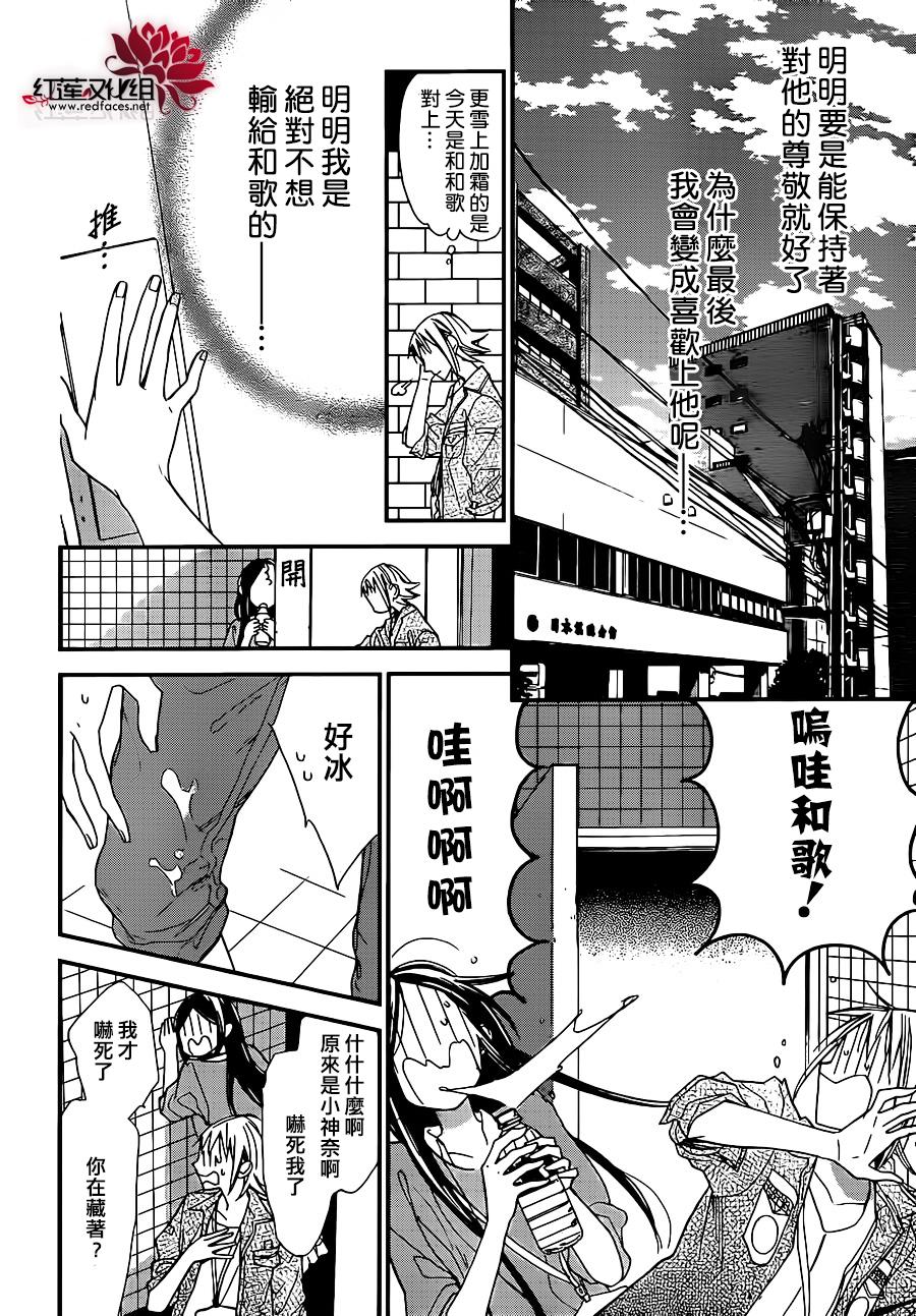 星空之鸦韩漫全集-第44话无删减无遮挡章节图片 