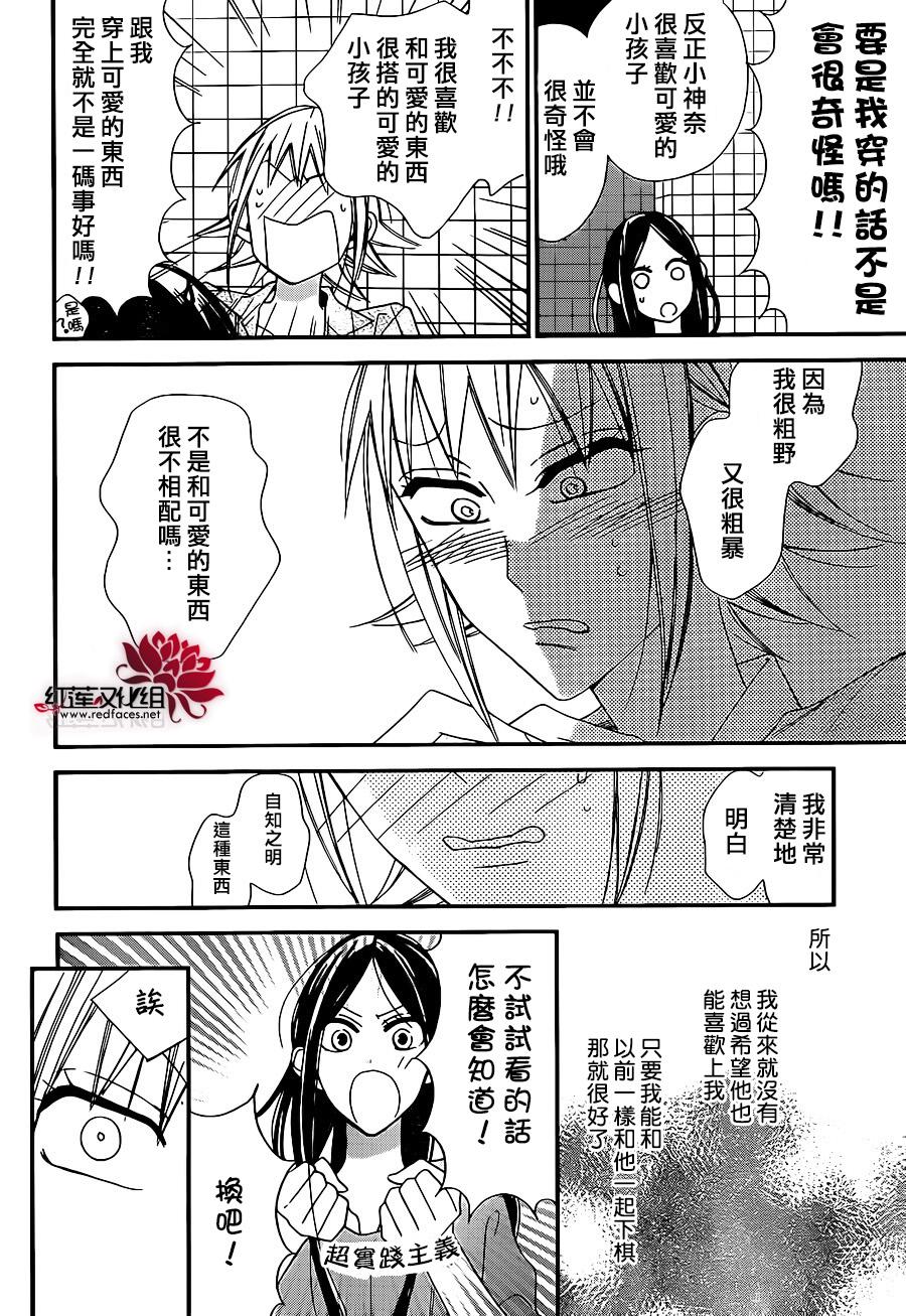 星空之鸦韩漫全集-第44话无删减无遮挡章节图片 