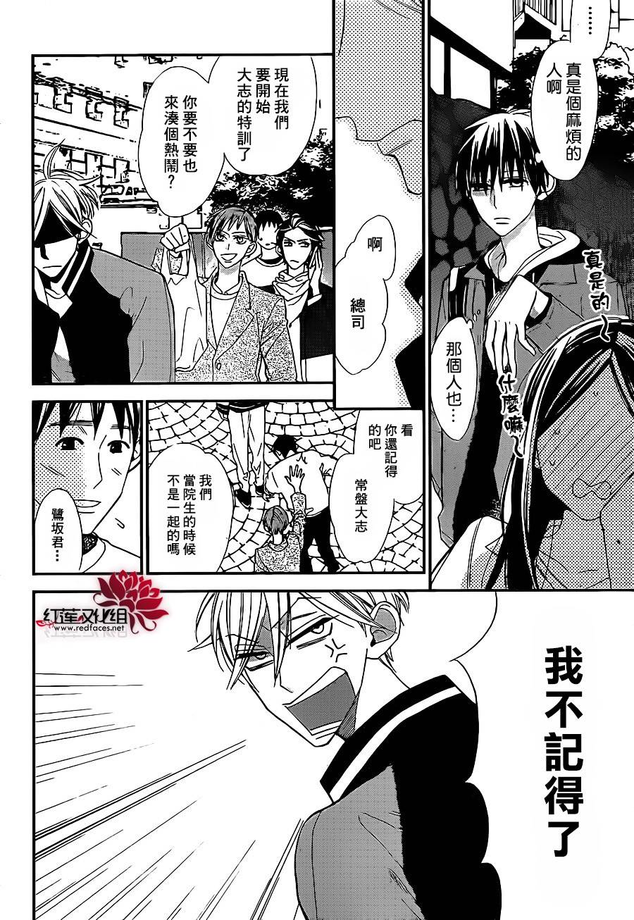 星空之鸦韩漫全集-第45话无删减无遮挡章节图片 