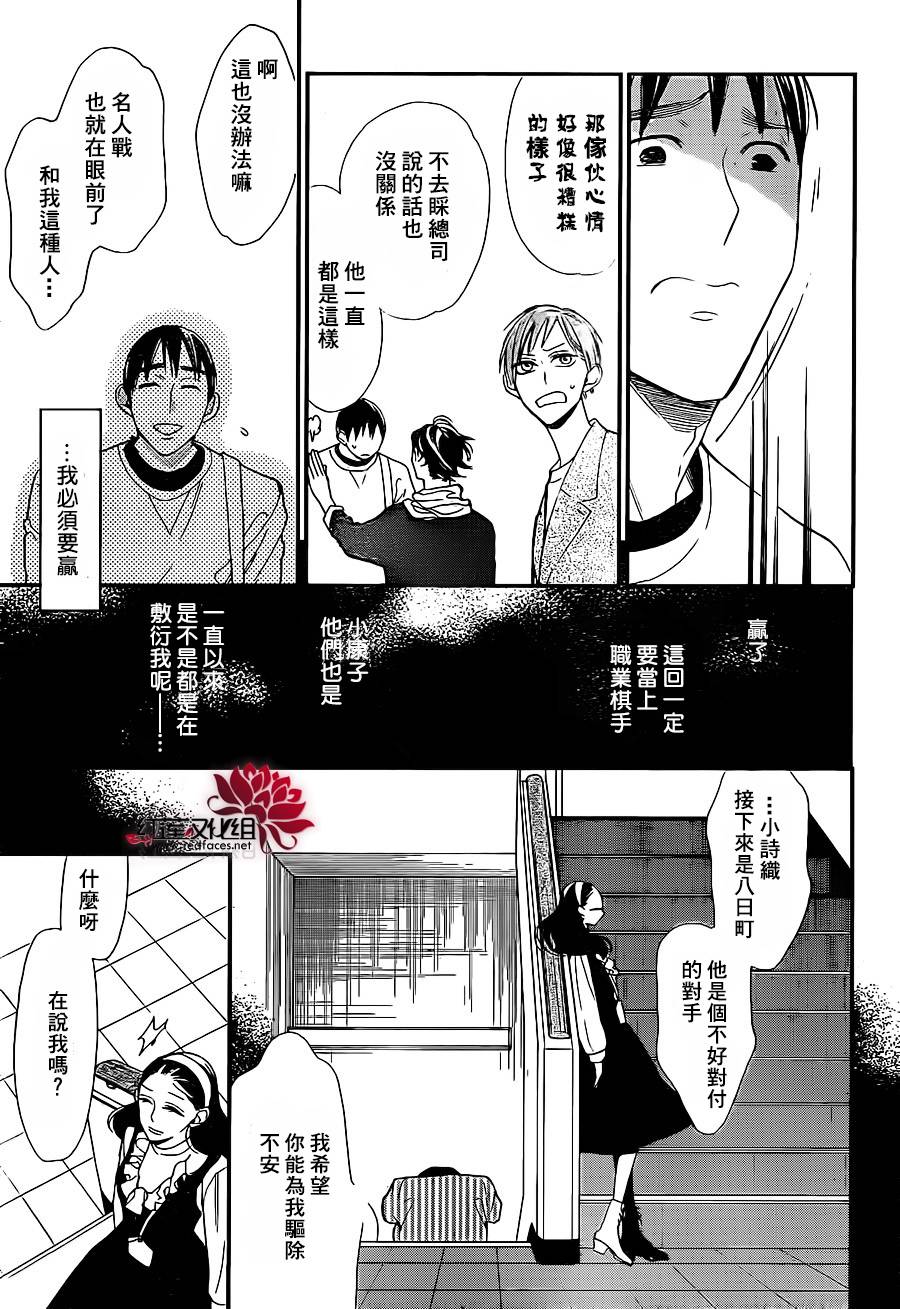 星空之鸦韩漫全集-第45话无删减无遮挡章节图片 