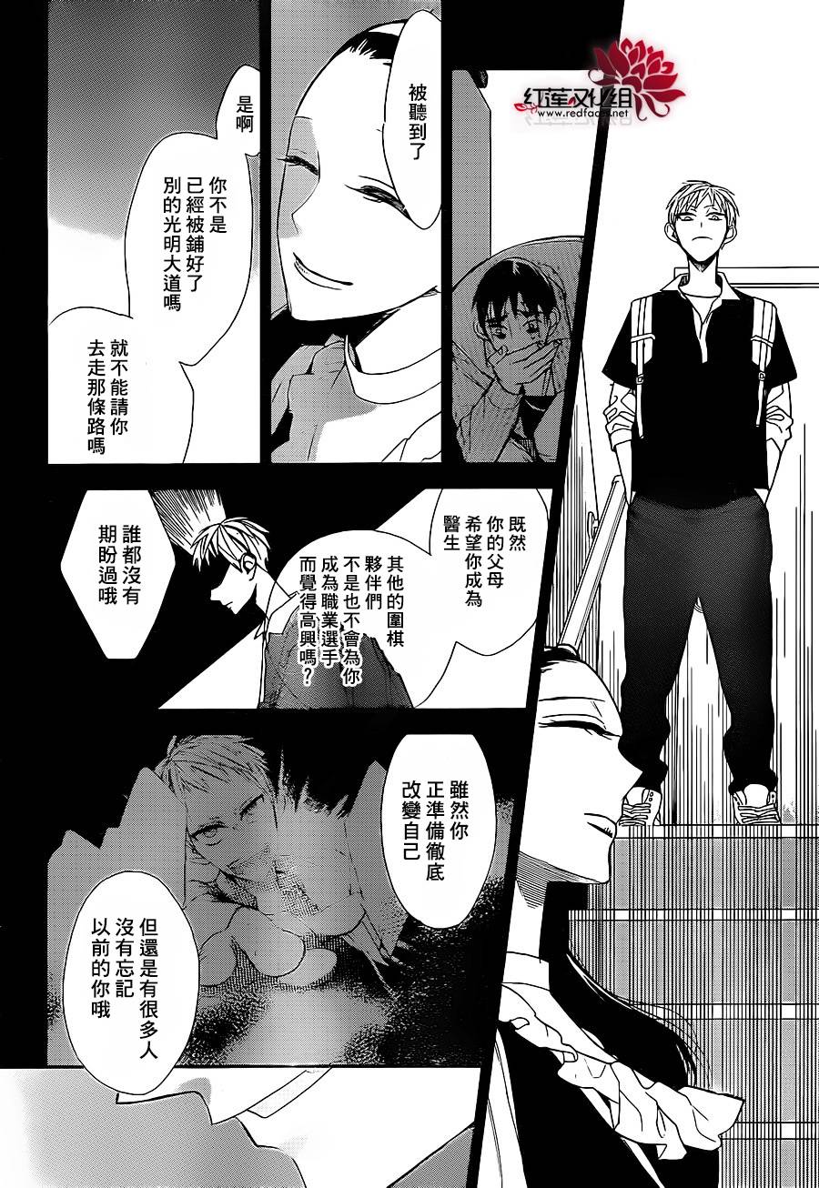 星空之鸦韩漫全集-第45话无删减无遮挡章节图片 