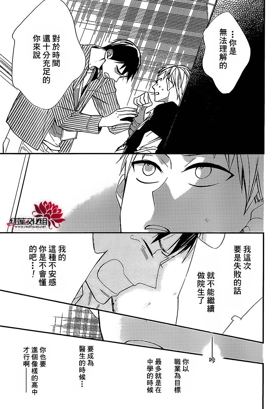 星空之鸦韩漫全集-第45话无删减无遮挡章节图片 