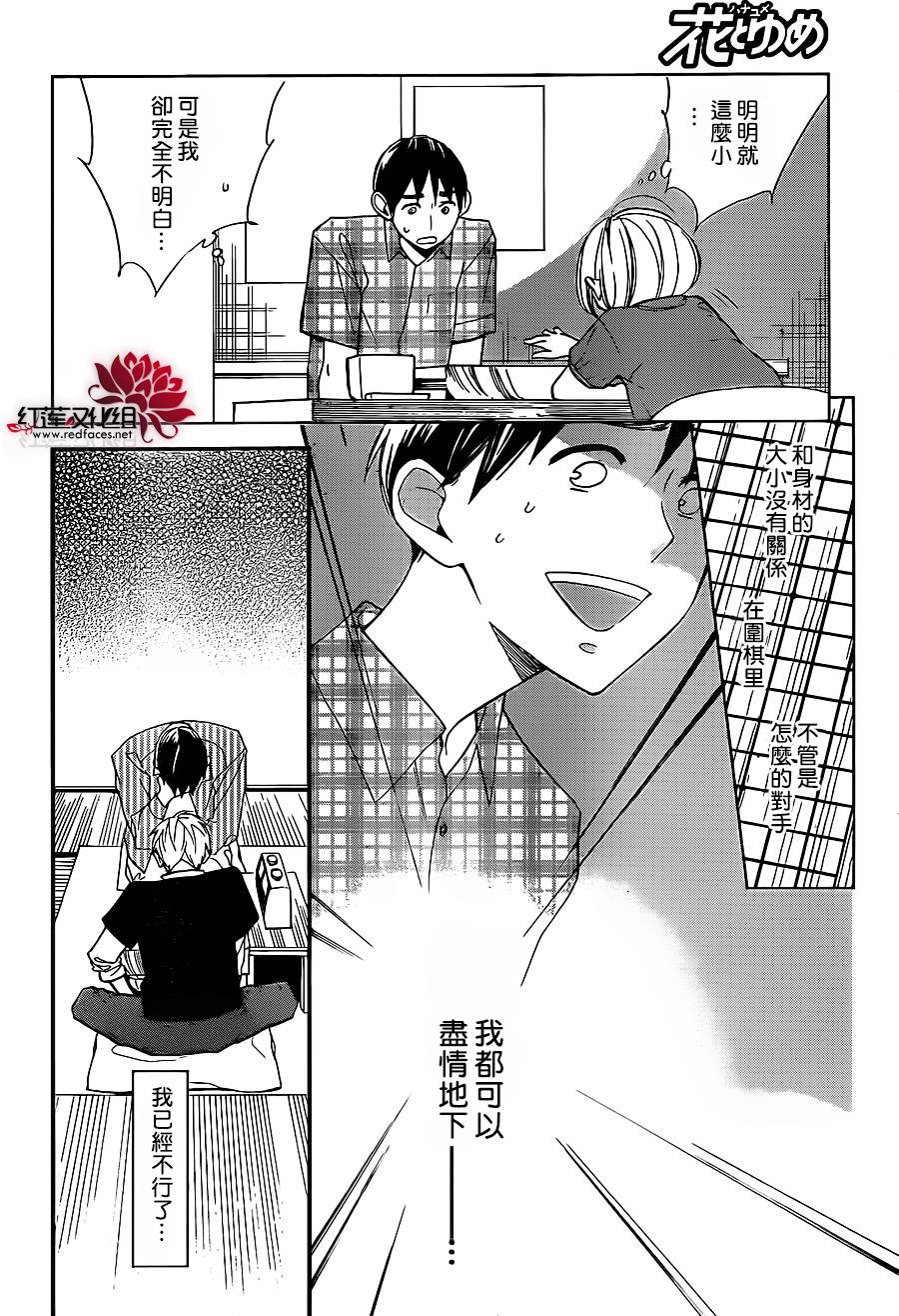 星空之鸦韩漫全集-第45话无删减无遮挡章节图片 