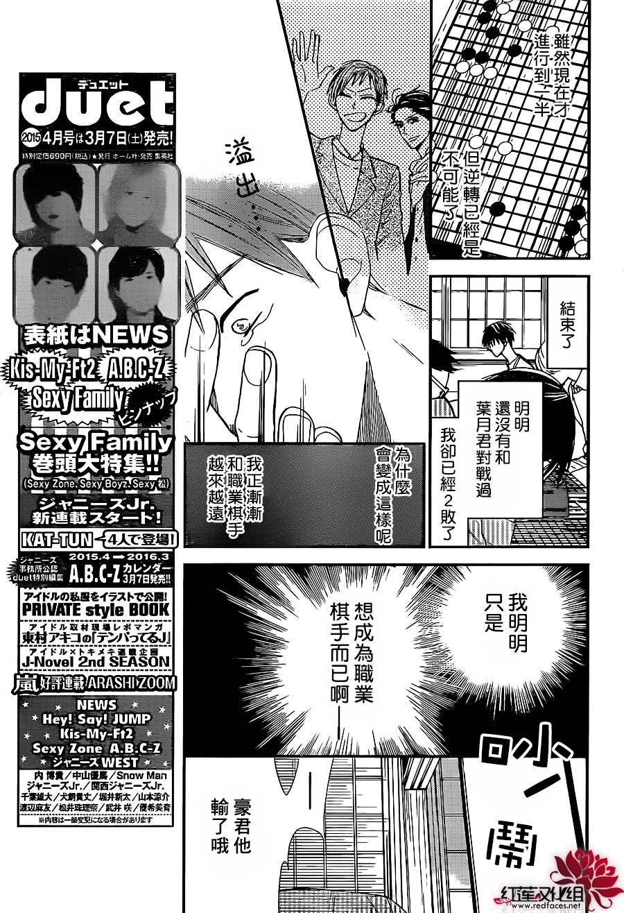 星空之鸦韩漫全集-第45话无删减无遮挡章节图片 
