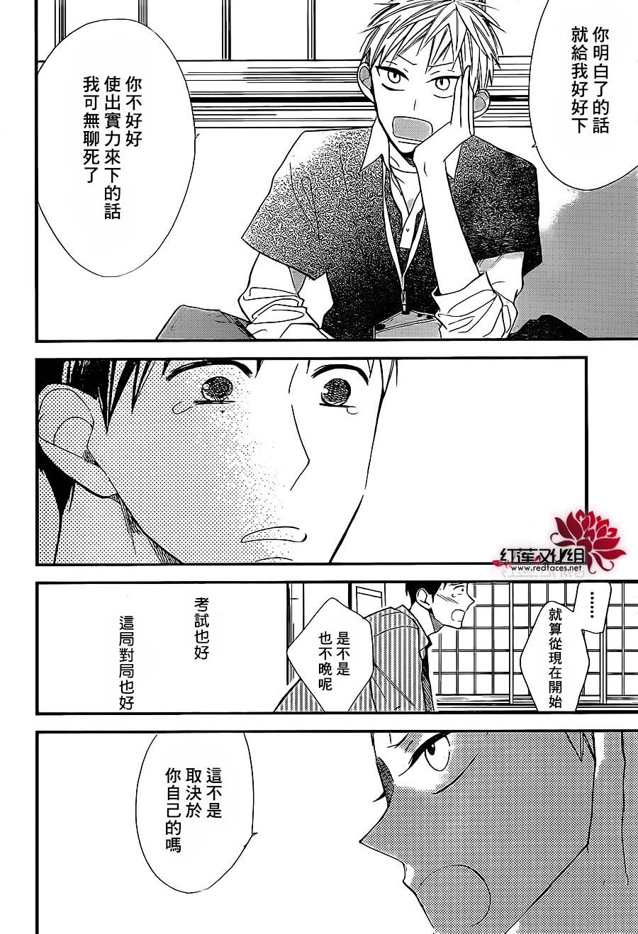 星空之鸦韩漫全集-第45话无删减无遮挡章节图片 