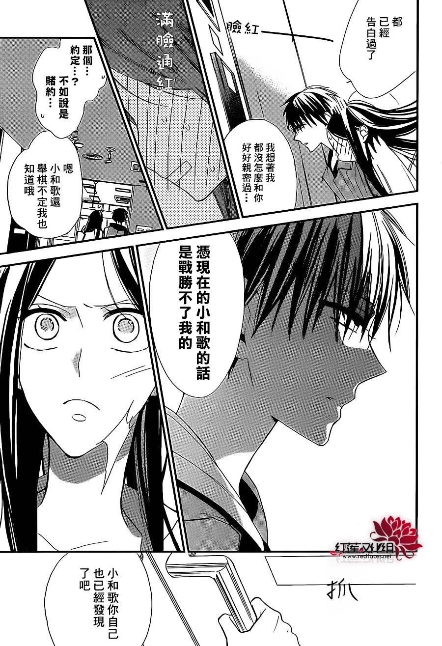 星空之鸦韩漫全集-第45话无删减无遮挡章节图片 
