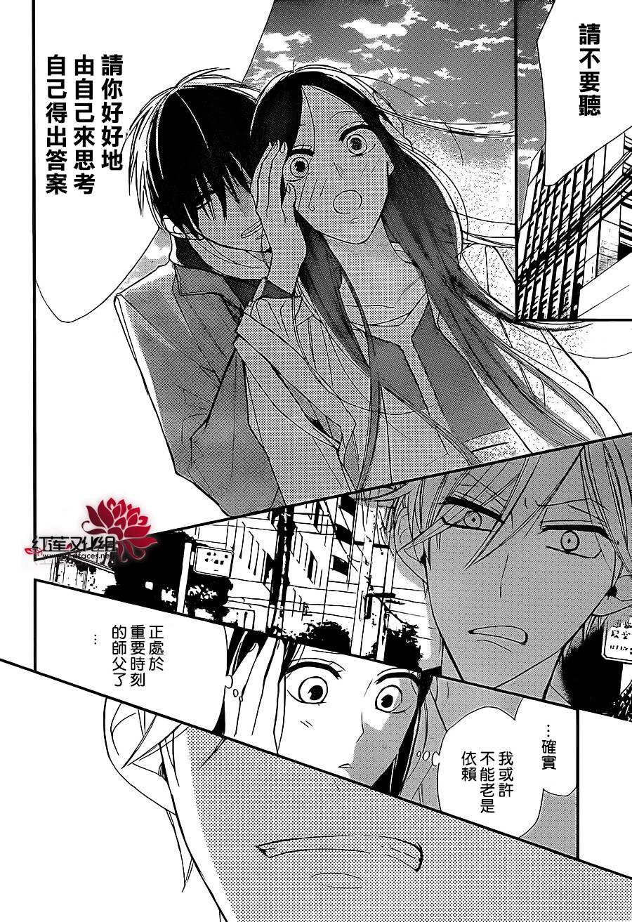 星空之鸦韩漫全集-第45话无删减无遮挡章节图片 