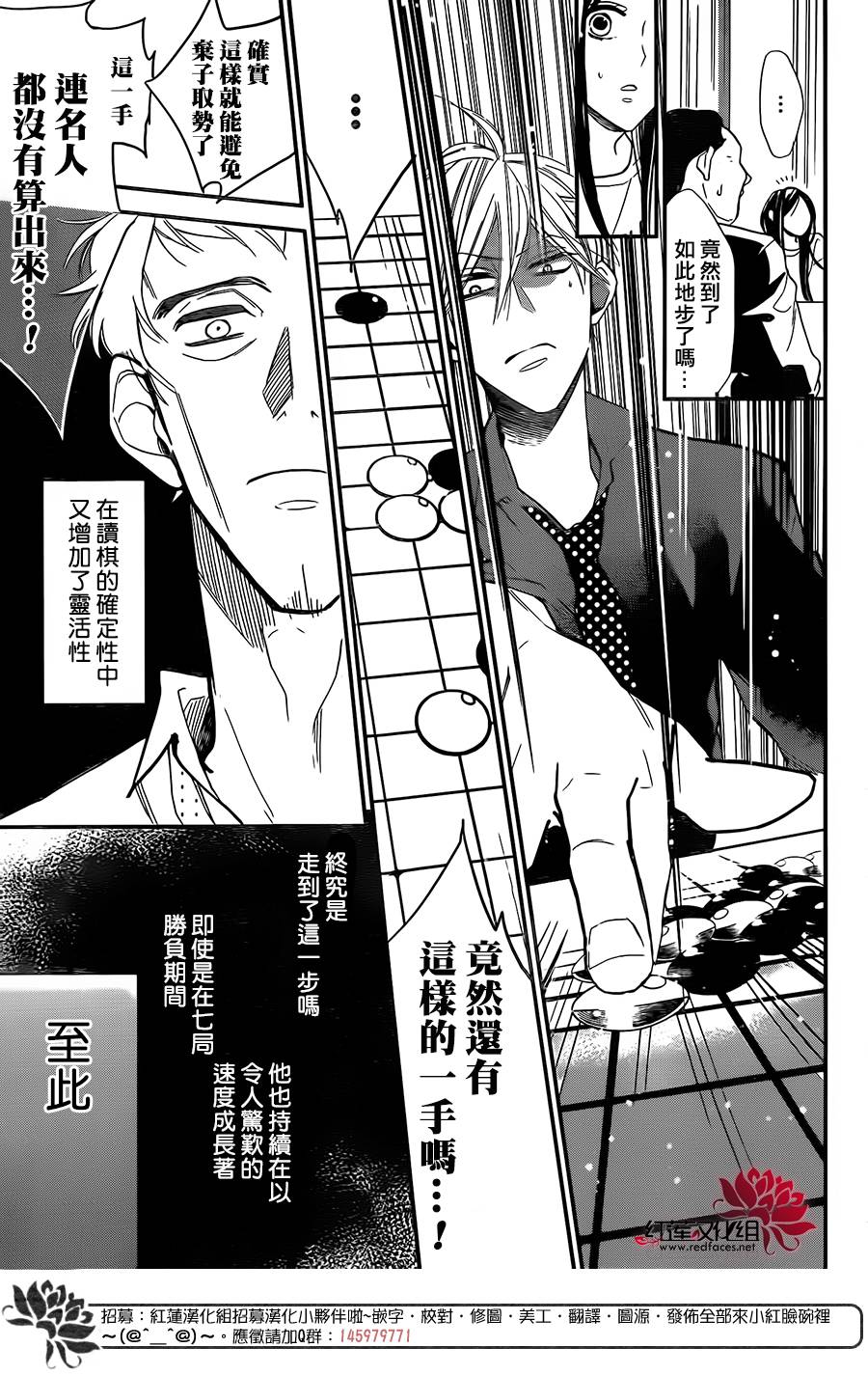 星空之鸦韩漫全集-第46话无删减无遮挡章节图片 