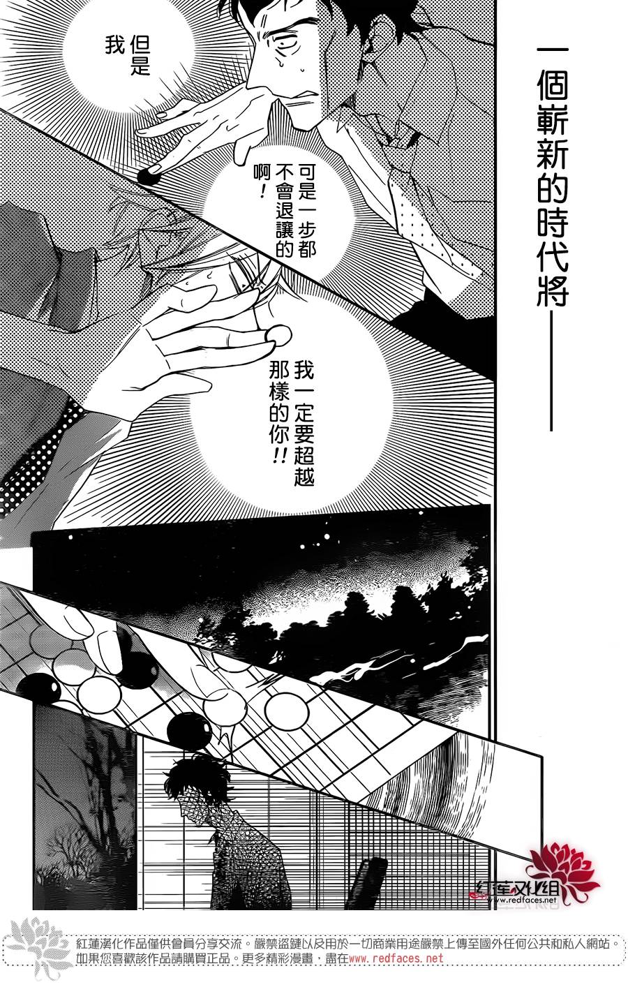 星空之鸦韩漫全集-第46话无删减无遮挡章节图片 