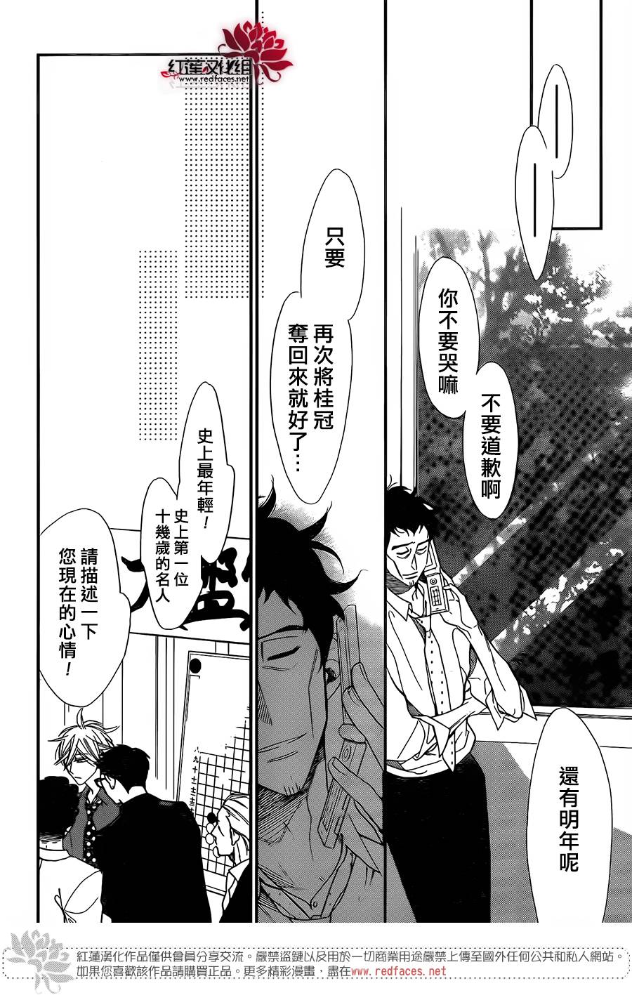 星空之鸦韩漫全集-第46话无删减无遮挡章节图片 