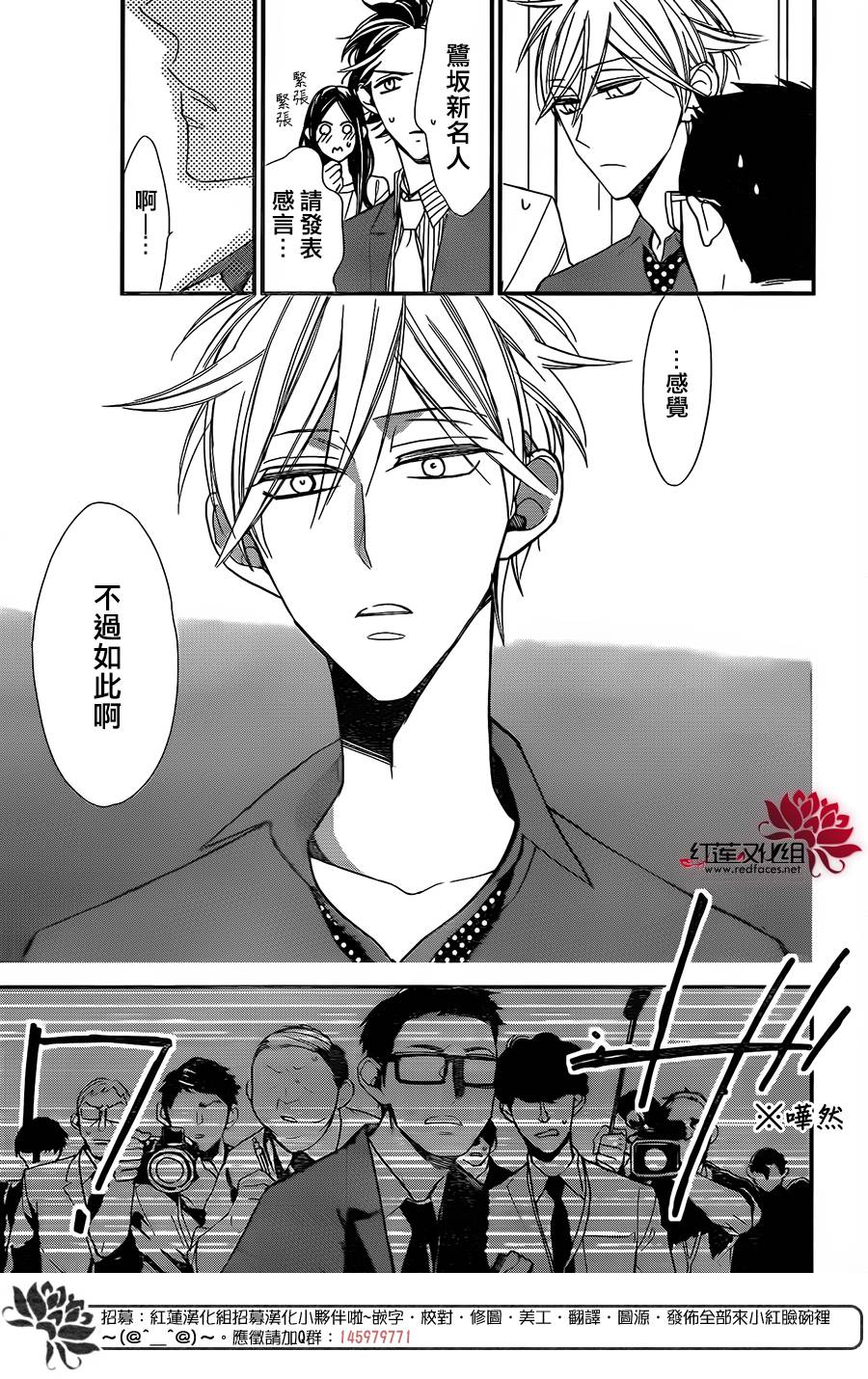 星空之鸦韩漫全集-第46话无删减无遮挡章节图片 