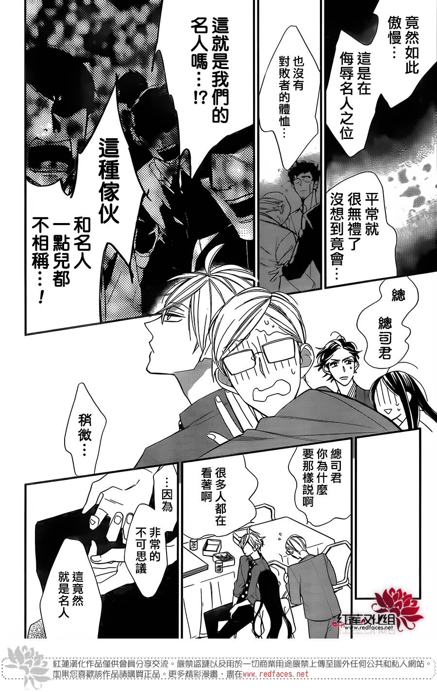 星空之鸦韩漫全集-第46话无删减无遮挡章节图片 