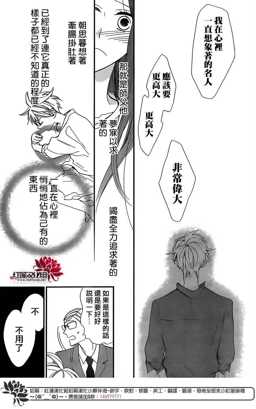 星空之鸦韩漫全集-第46话无删减无遮挡章节图片 