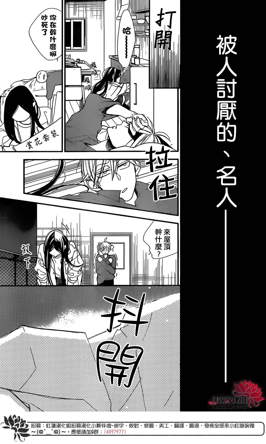 星空之鸦韩漫全集-第46话无删减无遮挡章节图片 