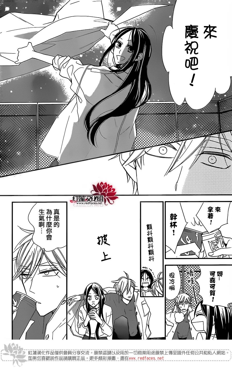 星空之鸦韩漫全集-第46话无删减无遮挡章节图片 