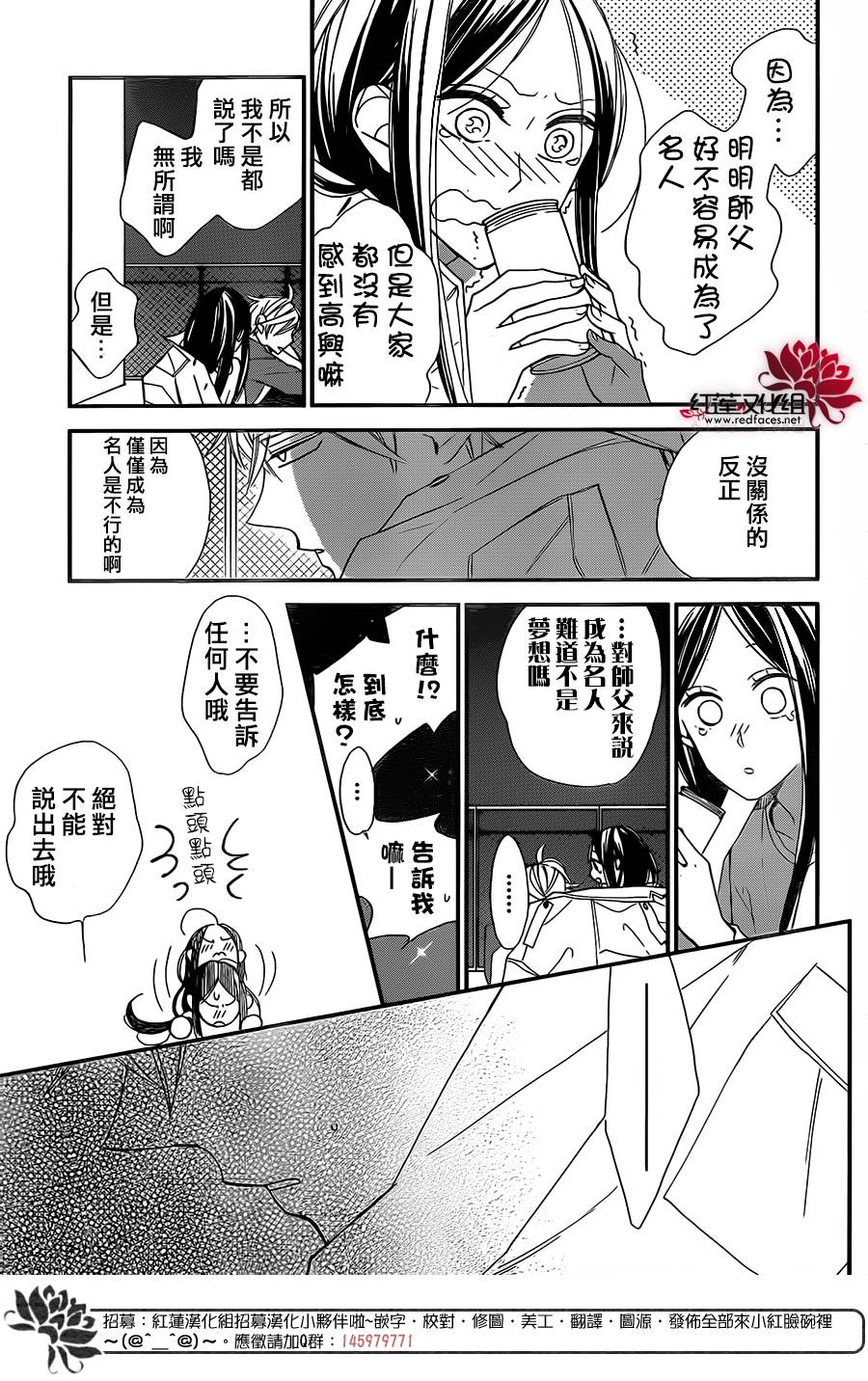 星空之鸦韩漫全集-第46话无删减无遮挡章节图片 