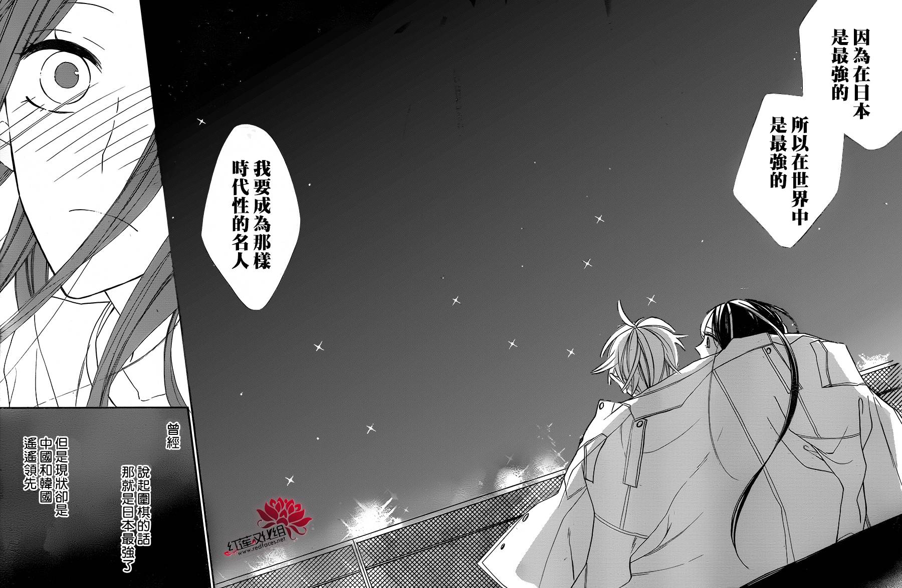 星空之鸦韩漫全集-第46话无删减无遮挡章节图片 