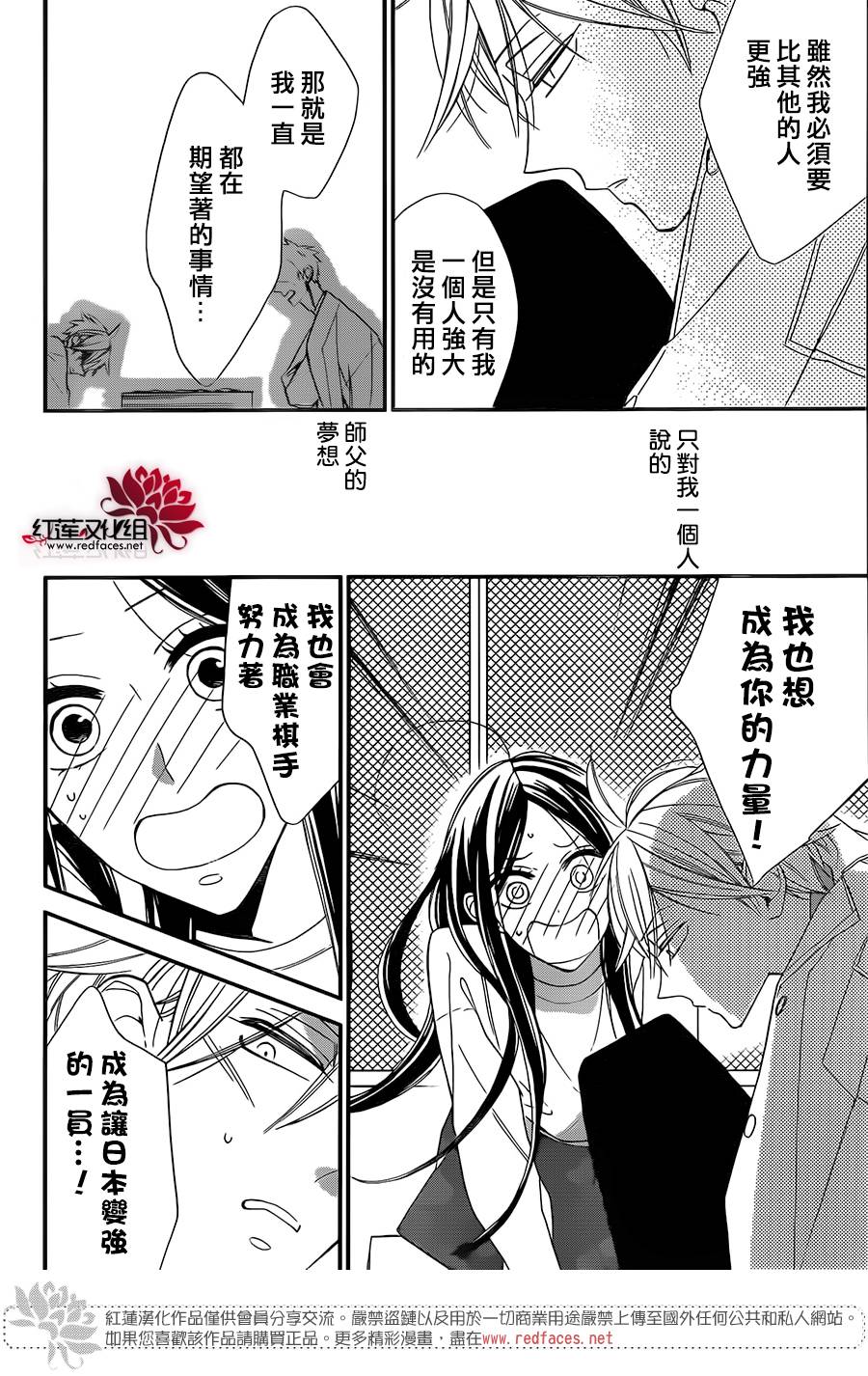 星空之鸦韩漫全集-第46话无删减无遮挡章节图片 