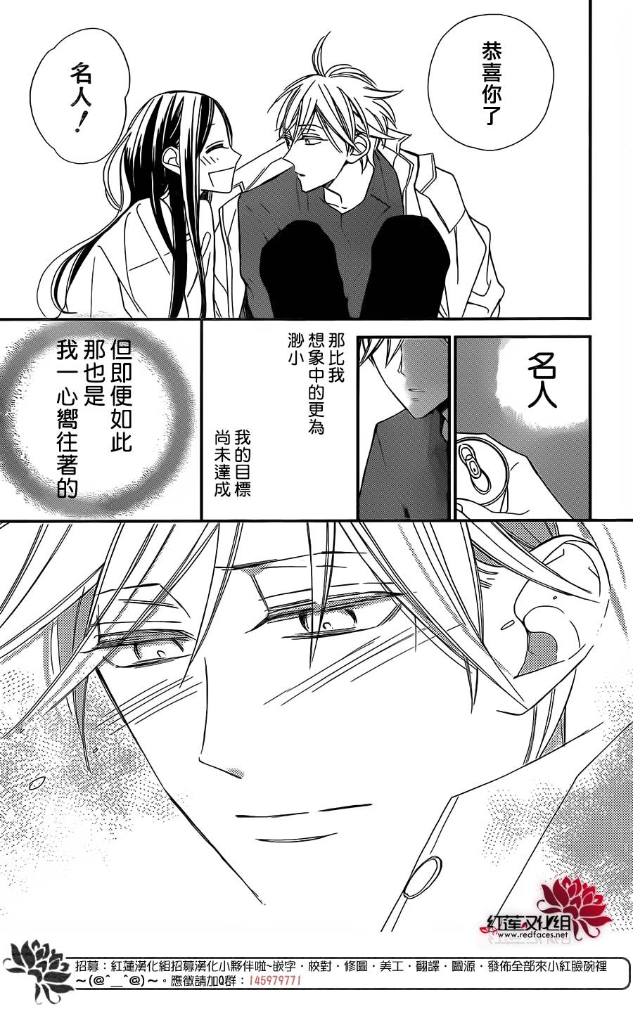 星空之鸦韩漫全集-第46话无删减无遮挡章节图片 