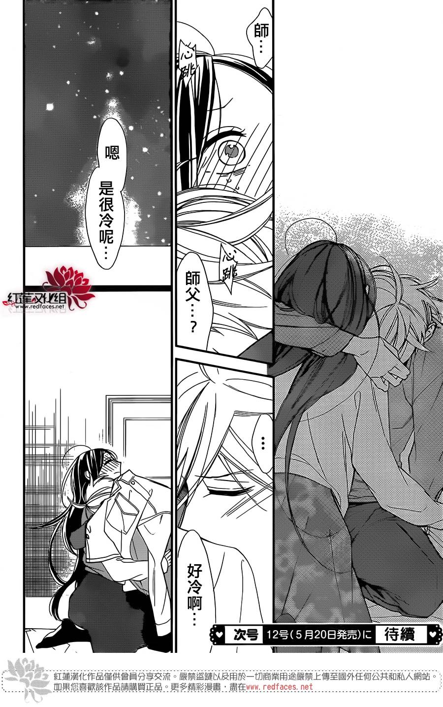 星空之鸦韩漫全集-第46话无删减无遮挡章节图片 