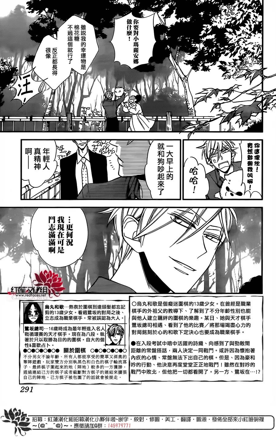 星空之鸦韩漫全集-第46话无删减无遮挡章节图片 