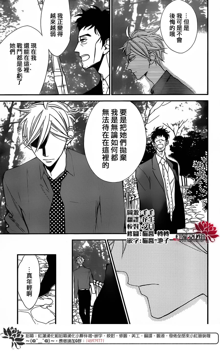 星空之鸦韩漫全集-第46话无删减无遮挡章节图片 