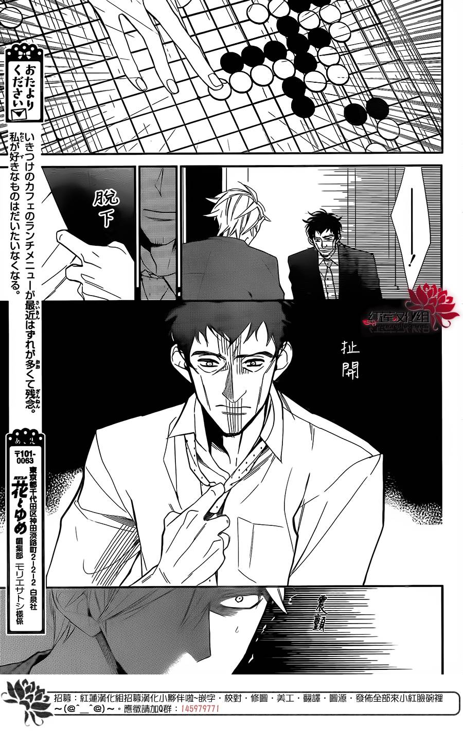 星空之鸦韩漫全集-第46话无删减无遮挡章节图片 