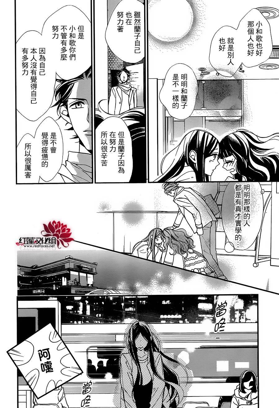 星空之鸦韩漫全集-第47话无删减无遮挡章节图片 