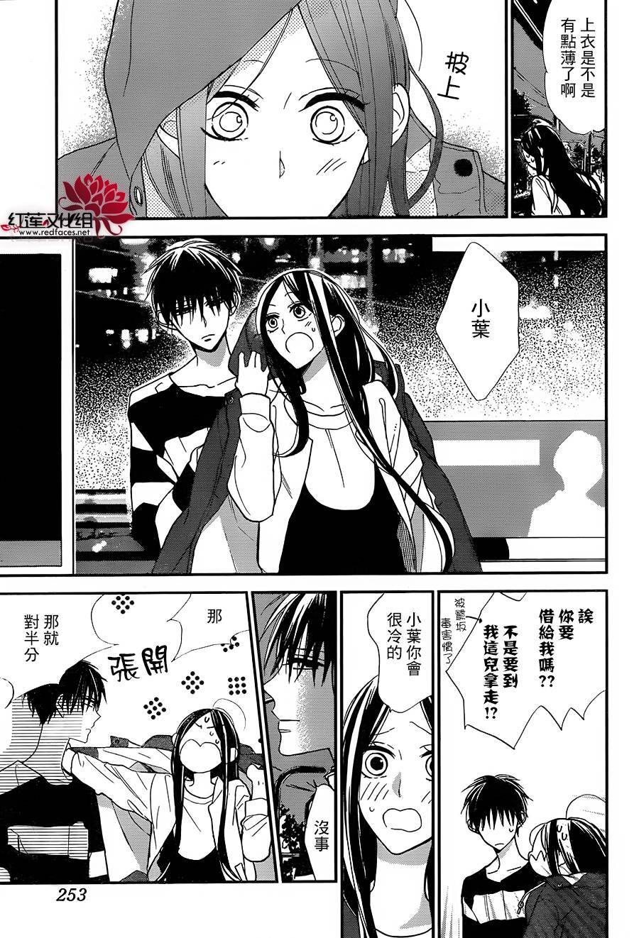 星空之鸦韩漫全集-第47话无删减无遮挡章节图片 