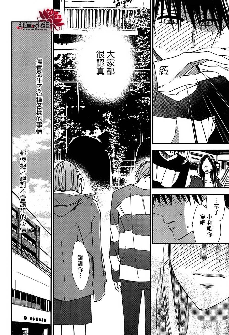 星空之鸦韩漫全集-第47话无删减无遮挡章节图片 