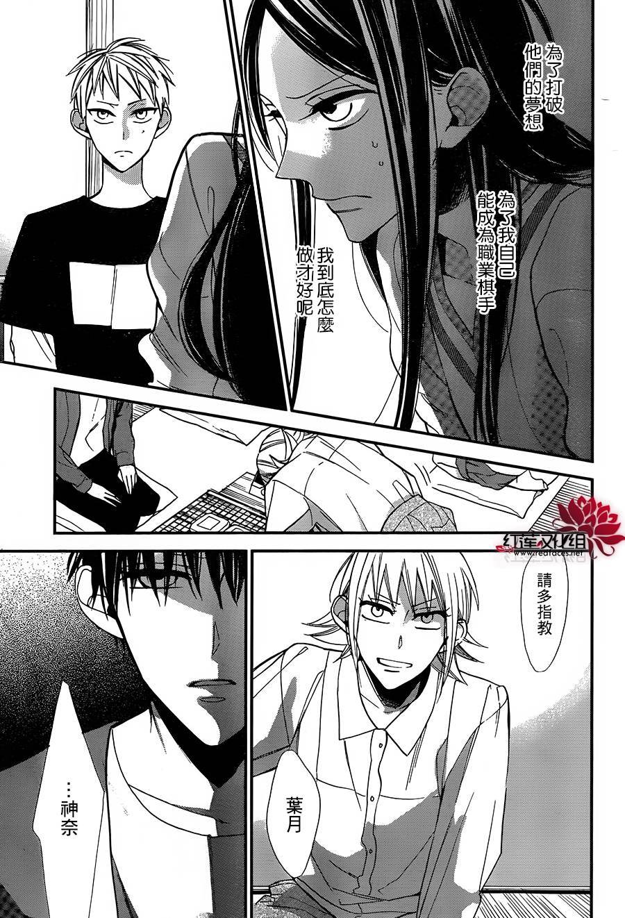 星空之鸦韩漫全集-第47话无删减无遮挡章节图片 
