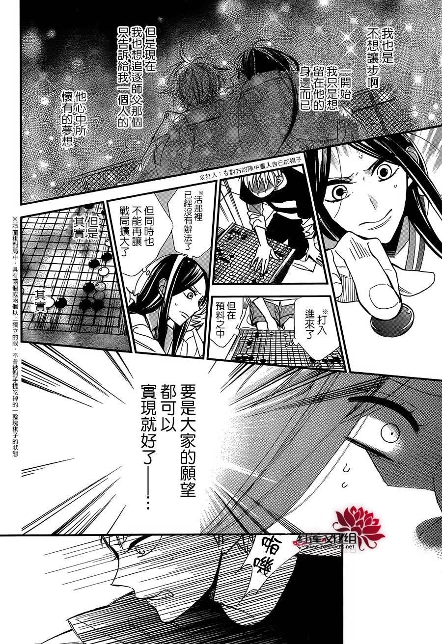 星空之鸦韩漫全集-第47话无删减无遮挡章节图片 