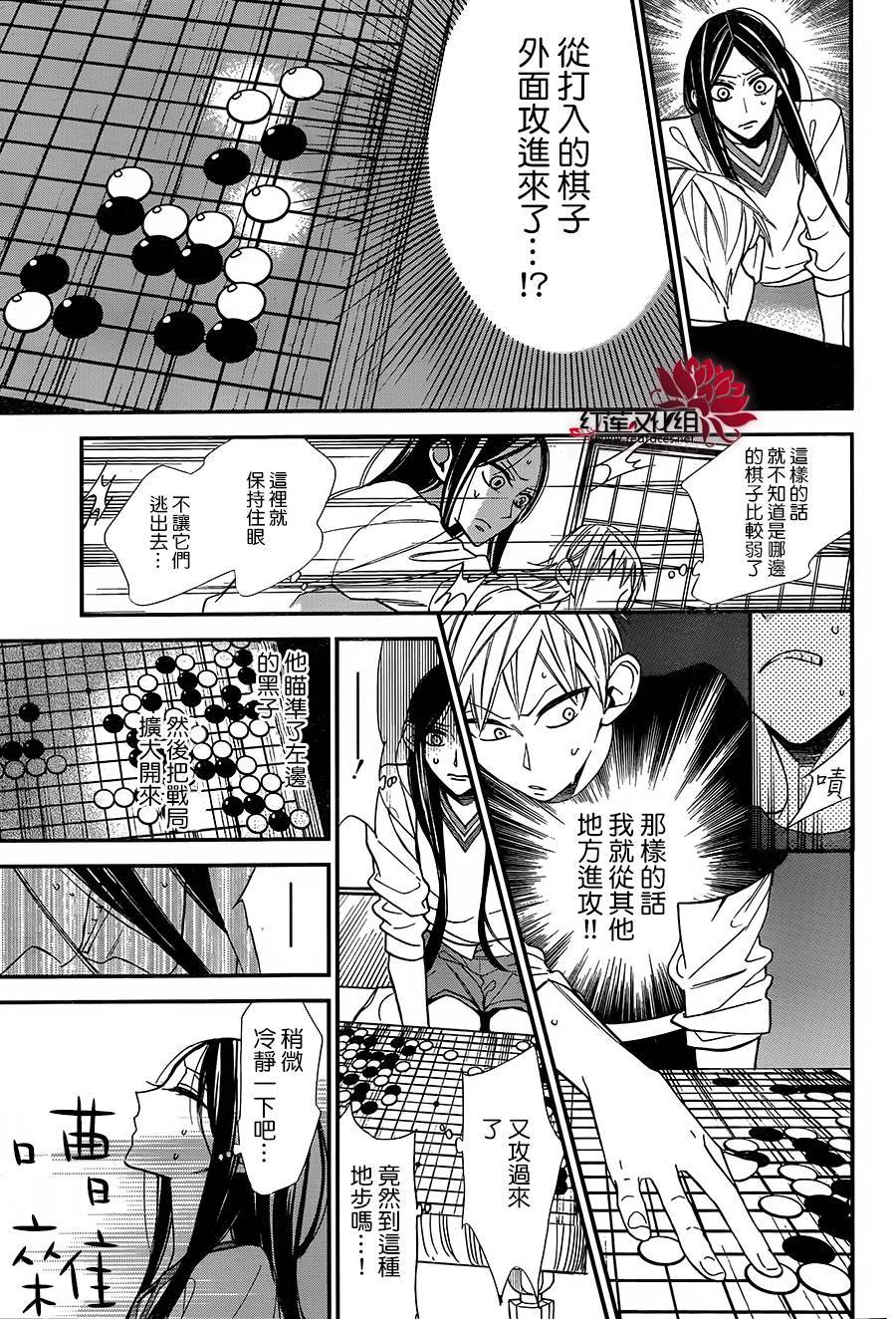 星空之鸦韩漫全集-第47话无删减无遮挡章节图片 