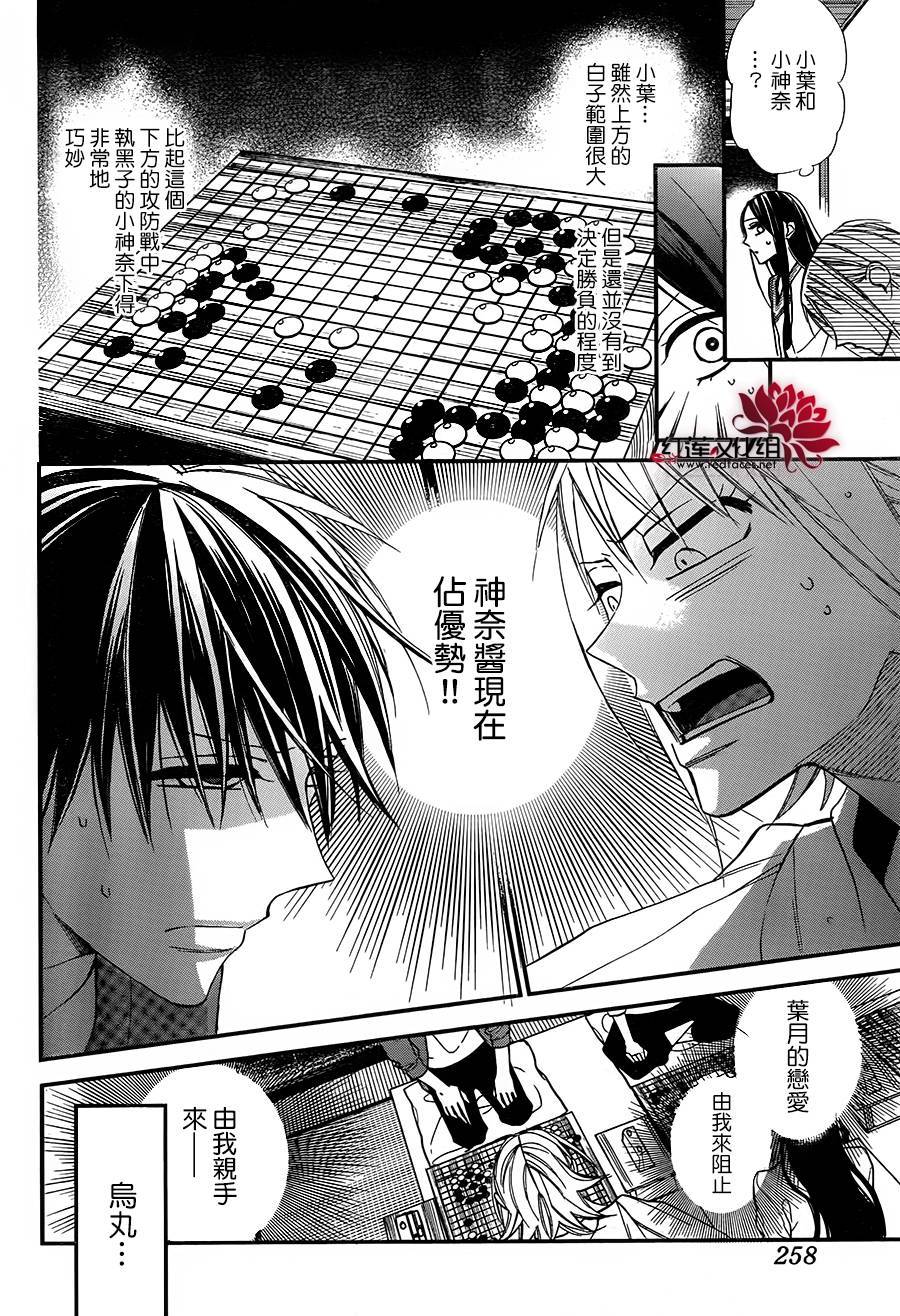 星空之鸦韩漫全集-第47话无删减无遮挡章节图片 