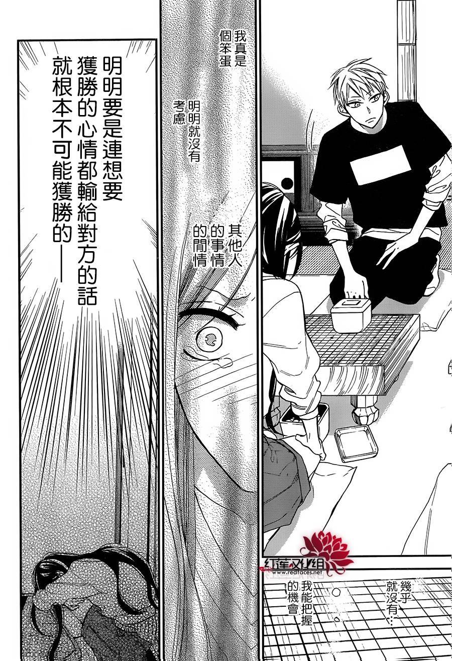 星空之鸦韩漫全集-第47话无删减无遮挡章节图片 
